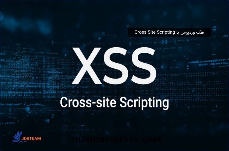 آموزش تست نفوذ وردپرس با Cross Site Scripting آموزش تست نفوذ وردپرس با Cross Site Scripting